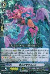 ヴァンガードG 竜神烈伝 295771778_1.jpg