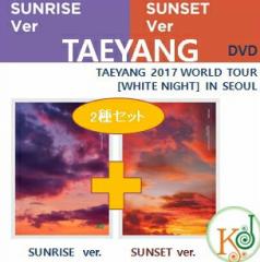 TAEYANG 2017 WORLD TOUR [WHITE NIGHT] IN SEOUL DVD(R[hF3)2Zbg/ e BAGBANG/܂Fʐ^(8803581199444-3)(8803581