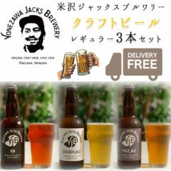 r[ Ntgr[ ݔ M[ 330ml ~ 3{Zbg  R` đs đWbNXu[ YONEZAWA JACKS BREW