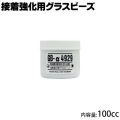 ���V���t�g�֘A�p�[�c �ڒ������p�O���X�r�[�Y 100cc