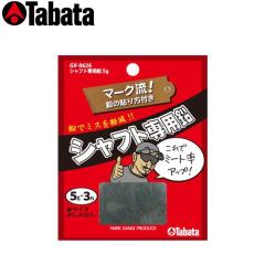 Tabata ^o^ Vtgp 5g~3 GV-0626