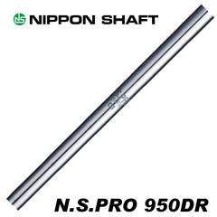 ���{�V���t�g NS.PRO950 �h���C�o�[�p