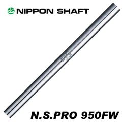 ���{�V���t�g NS.PRO950FW �t�F�A�E�F�C�p