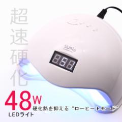 UV/LEDライト｜お店のカテゴリ｜タカラネイルネットショッピング・通販