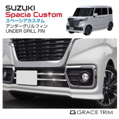 スペーシアカスタム パーツ スペーシアカスタムmk53s mk53s