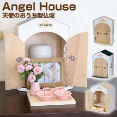 ~S Angel House Vĝ^d 3J[ AB-520 | ybgd ybg d   v[g ⍜ [ A{bN