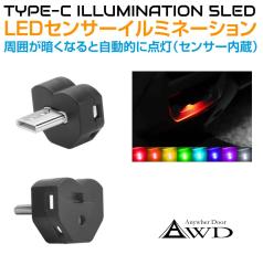 USB LED Cg C~l[V C~Cg Type-C ZT[C~l[V 5LED 8F AWD-USLE2 |   C~l[VC
