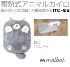 �d�C������� ������� �䂽��� ���������� �ۉ� �l�R �L �t�����l�� �~�M�� �h�� �����΍� Melket �����P�b�g �~�M���A�j�}��������� 