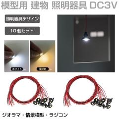 WI} ͌^p Ɩ Cg LEDƖ DC3Vp 10 S2F JM-LED02 | vf p[c o LED  ͌^p[c i͌^