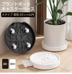 �v�����^�[ �L���X�^�[ ��� �v�����^�[�X�^���h �L���X�^�[�t�� �ԑ� �A�ؔ��� ���u�� �ړ� �|�b�g�x�[�X A�^�C�v ���a22cm�ȓ� �S2�J��