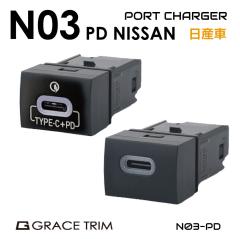   USB |[g J[`[W[  jbTԗp N03^Cv XCb`z[ݗp USB|[g PD S2^Cv PO-N03-PD | USB`