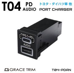   USB |[g J[`[W[  g^Ԍn T04^Cv XCb`z[ݗp USB|[g yPD & AUDIO }[NLzPO-T04-PDA