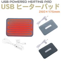 �d�M�q�[�^�[ �d�M�V�[�g ���M�q�[�^�[ ���M�p�b�h UBS �q�[�^�[ �d�M �p�b�h USB�d�� �q�[�^�[�p�b�h 260�~175mm �S2�J���[ AWD-HP2617 