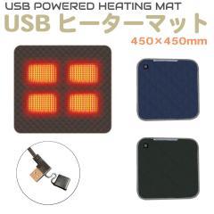 �d�M�q�[�^�[ �d�M�V�[�g ���M�q�[�^�[ ���M�p�b�h UBS �q�[�^�[ �d�M �p�b�h USB�d���� �q�[�^�[�p�b�h 450�~450mm �S2�J���[ AWD-HP454