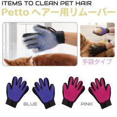 �O���[�~���O �O���[�u ��� �y�b�g�p �w�A�����[�o�[ �����ю�� �u���b�V���O �u���V �u���b�V���O�����[�o�[ �O���[�u�^�C�v �S2�J��