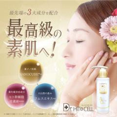 オールインワン ジェル 幹細胞美容液 オールインワンジェル ヒト幹細胞