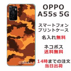 OPPO A55s 5G A102OP P[X Ib|A55s 5G Jo[ ӂ  
