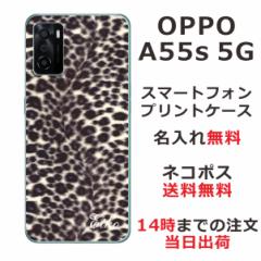 OPPO A55s 5G A102OP P[X Ib|A55s 5G Jo[ ӂ  qE