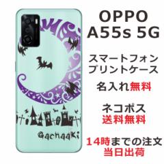 OPPO A55s 5G A102OP P[X Ib|A55s 5G Jo[ ӂ  N[fUC Nightmare p[v