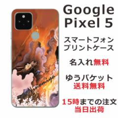Google Pixel 5 P[X O[OsNZ5 Jo[ ӂ  avg _C