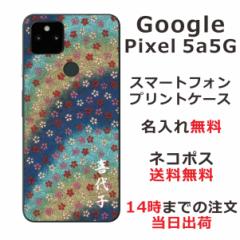 Google 5a 5G  P[X O[O5a 5G Jo[ ӂ  avg aԃu[Of