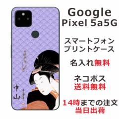 Google 5a 5G  P[X O[O5a 5G Jo[ ӂ  avg G