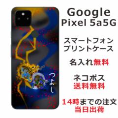 Google 5a 5G  P[X O[O5a 5G Jo[ ӂ  avg __