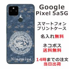 Google 5a 5G  P[X O[O5a 5G Jo[ ӂ  avg ~[