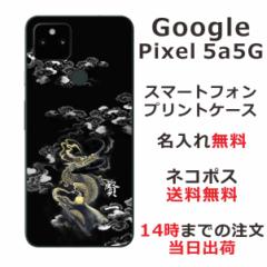 Google 5a 5G  P[X O[O5a 5G Jo[ ӂ  avg _C