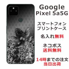 Google 5a 5G  P[X O[O5a 5G Jo[ ӂ  avg 