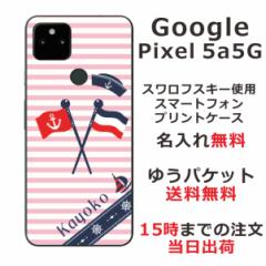 Google 5a 5G  P[X O[O5a 5G Jo[ ӂ  }sN