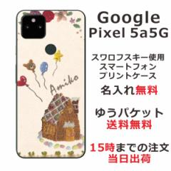 Google 5a 5G  P[X O[O5a 5G Jo[ ӂ  RbgnEX
