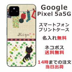 Google 5a 5G  P[X O[O5a 5G Jo[ ӂ  LƐ