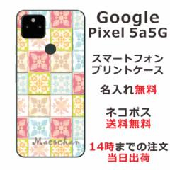 Google 5a 5G  P[X O[O5a 5G Jo[ ӂ  nCA nCALg
