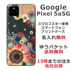 Google 5a 5G  P[X O[O5a 5G Jo[ ӂ XtXL[  ԕ t[AWJt