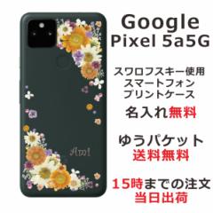 Google 5a 5G  P[X O[O5a 5G Jo[ ӂ XtXL[  ԕ AeB[Nt[