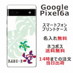 Google Pixel 6a  P[X O[OsNZ6a Jo[ ӂ  nCAzk