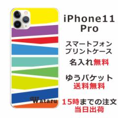 ACtH11v P[X iPhone11Pro Jo[ ӂ  pXe C