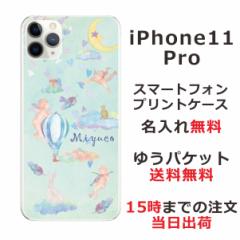 ACtH11v P[X iPhone11Pro Jo[ ӂ  GWFo[