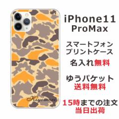 iPhone11 Pro Max P[X ACtH11v}bNX Jo[ ӂ  
