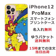 iPhone 12proMax  P[X ACtH12v}bNX Jo[ ӂ  BOY