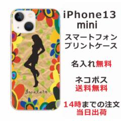 iPhone13 Mini P[X ACtH13~j Jo[ ӂ  VGbgK[