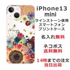 iPhone13 Mini P[X ACtH13~j Jo[ ӂ CXg[  ԕ t[AWJt