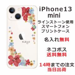 iPhone13 Mini P[X ACtH13~j Jo[ ӂ CXg[  ԕ pXe|bvt[