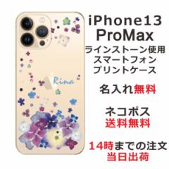 iPhone13 Pro Max  P[X ACtH13v}bNX Jo[ ӂ XtXL[  ԕ fR[V p[v