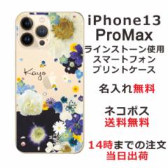 iPhone13 Pro Max  P[X ACtH13v}bNX Jo[ ӂ XtXL[  ԕ t[AWu[