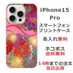 iPhone15 Pro P[X ACtH15v Jo[ ӂ  avg aԃsN