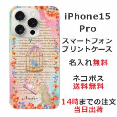 iPhone15 Pro P[X ACtH15v Jo[ ӂ  o[hP[WubN
