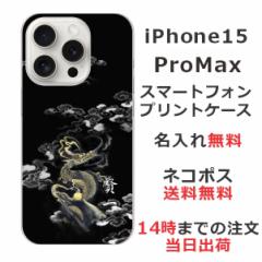 iPhone15 Promax P[X ACtH15v}bNX Jo[ ӂ  avg _C