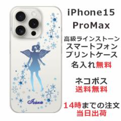 iPhone15 Promax P[X ACtH15v}bNX Jo[ ӂ CXg[  u[GWF